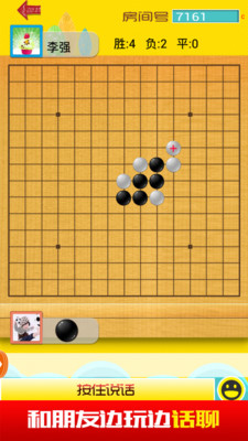 五子棋朋友圈对战安卓版v2.8.38