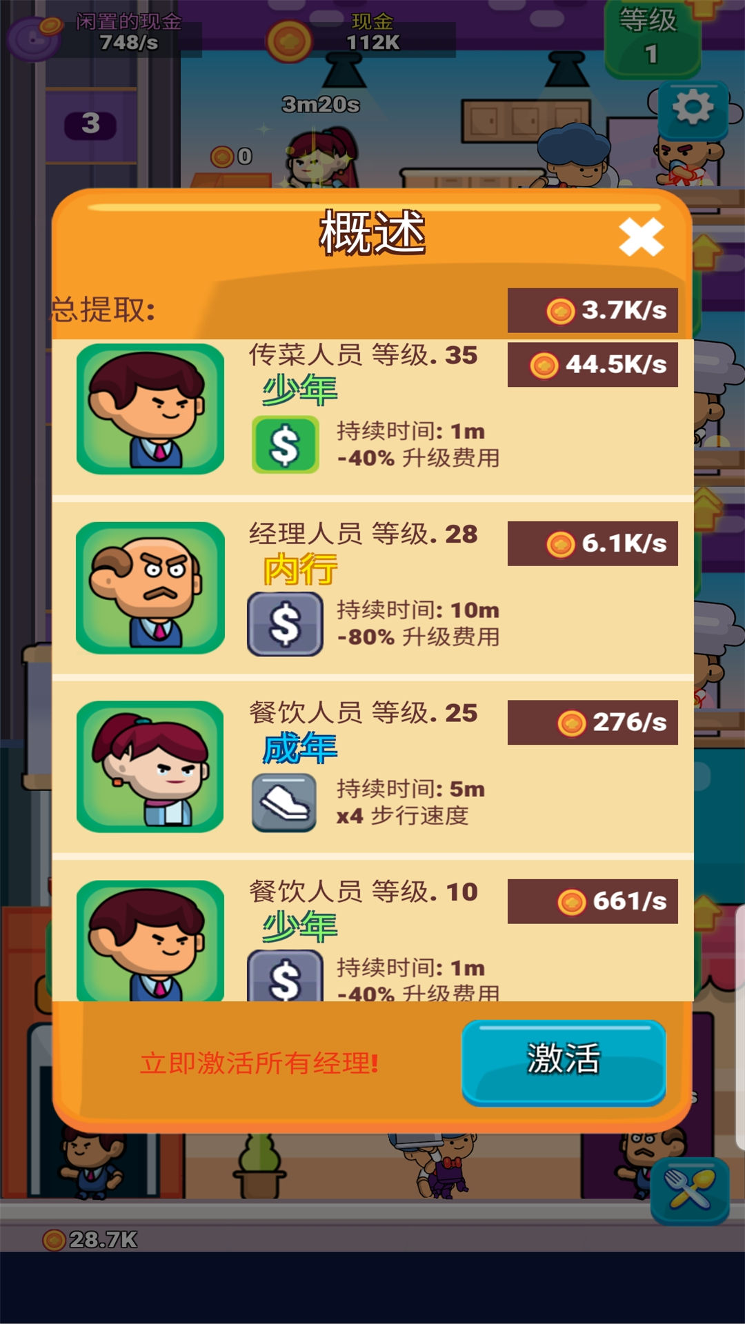 送外卖模拟器v1.3