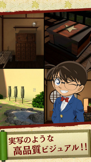 名侦探柯南：机关宅邸之谜v1.3.1