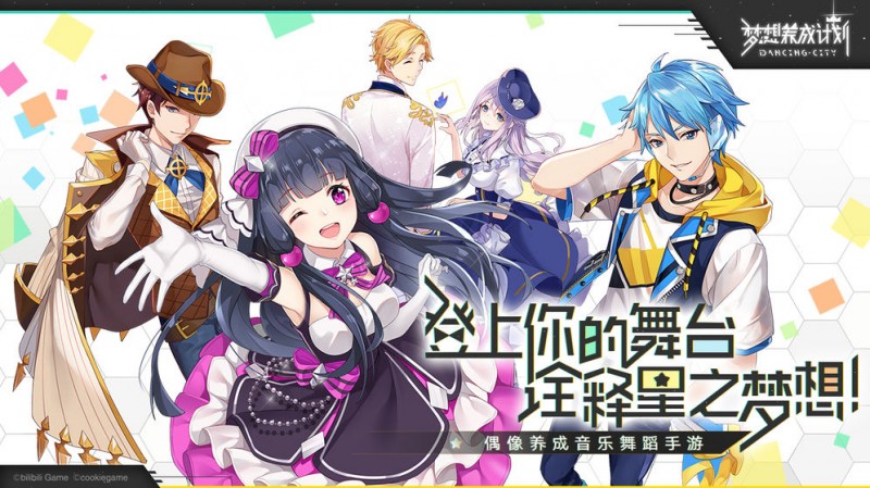 梦想养成计划v1.0.0