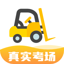 叉车宝典v1.1.0