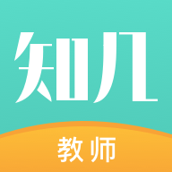 知几教师v5.0.4