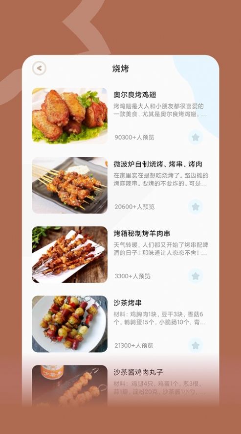 楼下的美食店v1.2