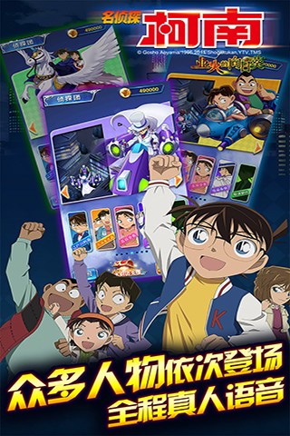 名侦探柯南-业火的向日葵v1.3.1