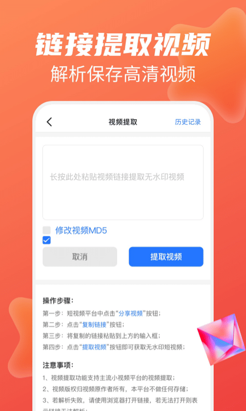 免费去水印大师v1.0.0