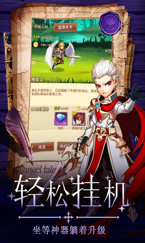 童话大乱斗v1.0.0