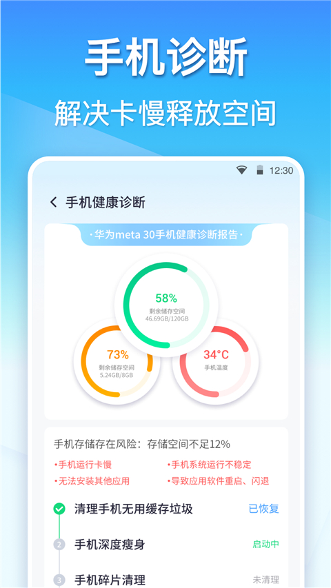 360清理大师正版免费v8.5.0