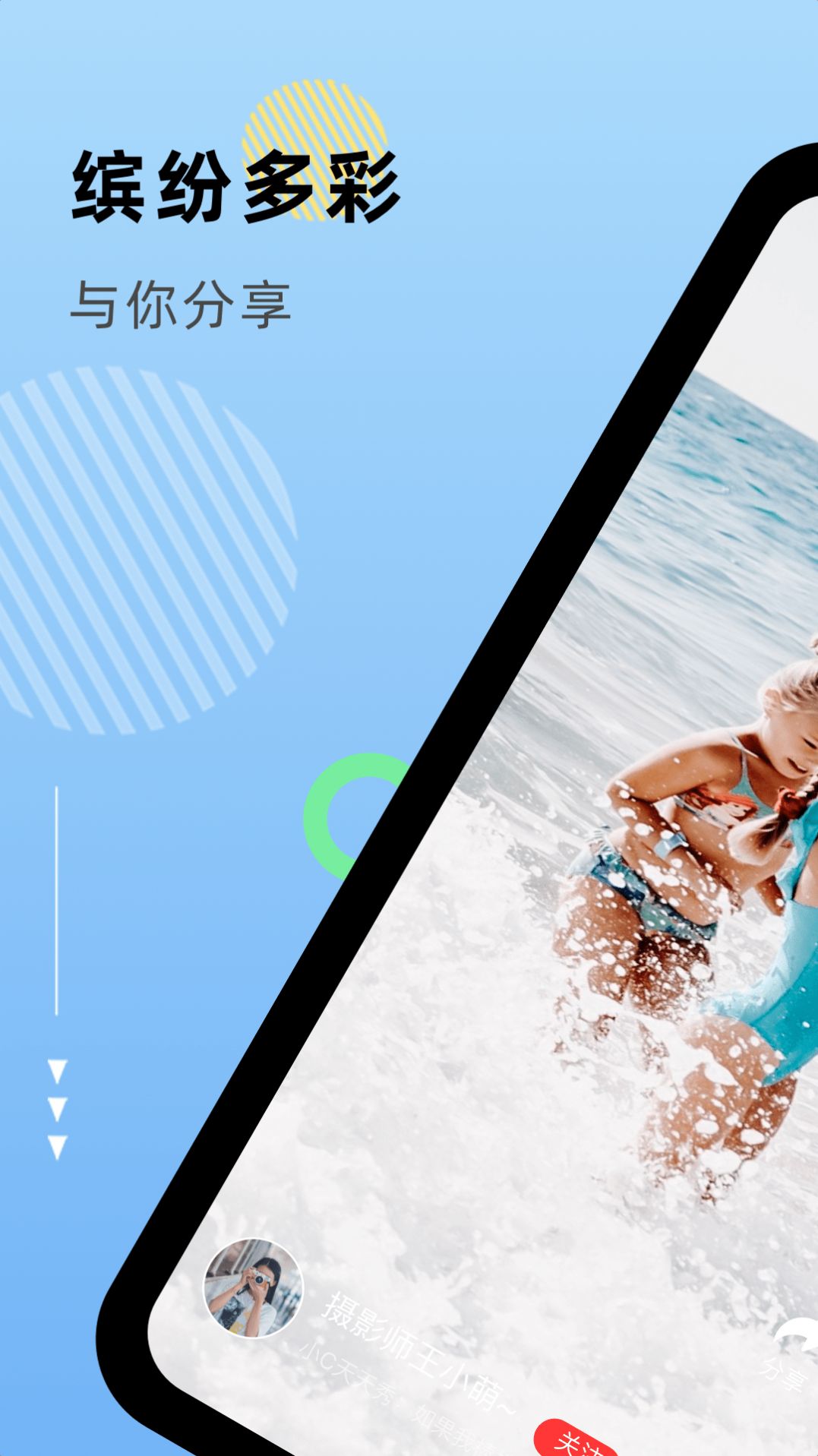 云蛙短视频v1.0.0