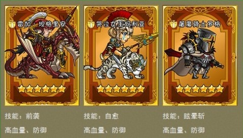 幻想英雄正式版v4.0.2