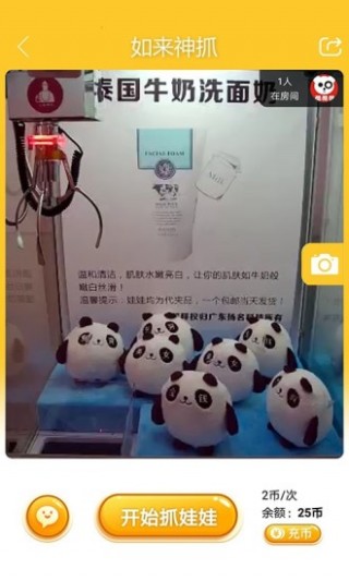 如来神抓娃娃机v1.0.1