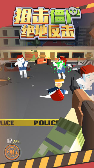 狙击僵尸绝地反击v1.0.0