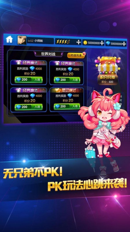 节奏大师最新版v2.9.12.29137