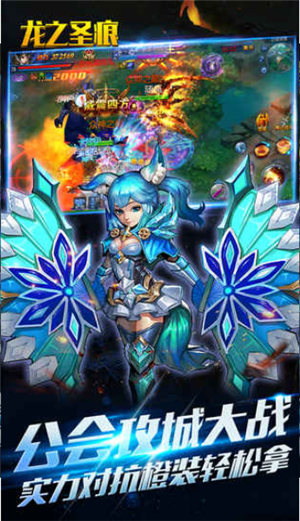 龙之圣痕手游v2.0.0
