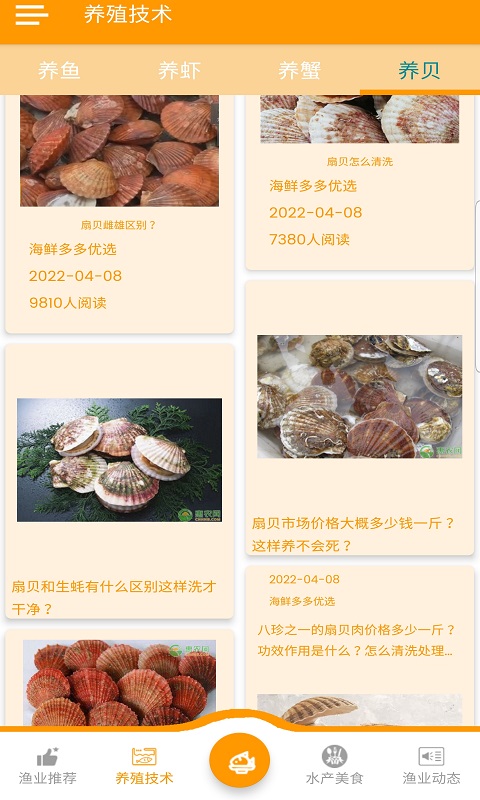 海鲜多多优选v2.1.1