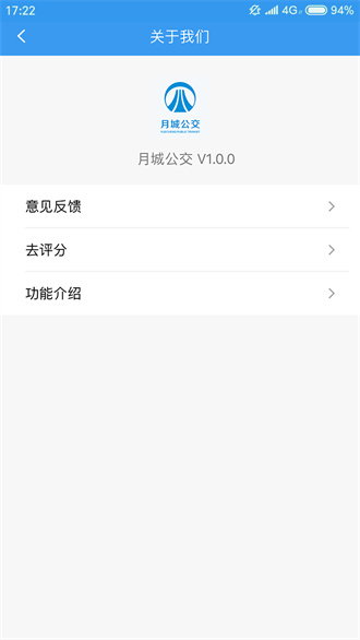 实时公交v1.1.5