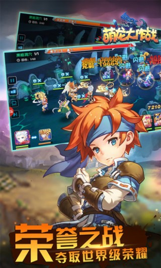 萌龙大作战：驯龙高手v1.0