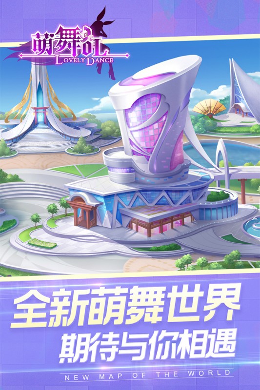 梦幻炫舞v1.9.0.0