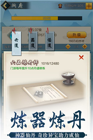 玄元剑仙九游版v1.17