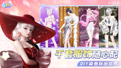 QQ炫舞v7.11.2