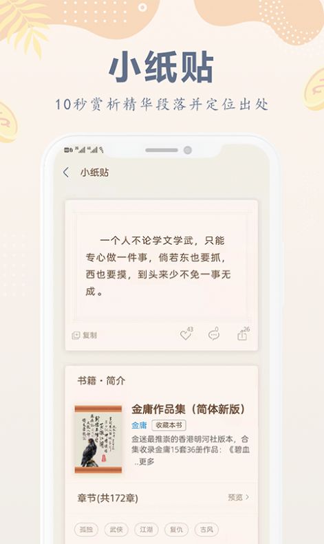 小纸书v1.0.0
