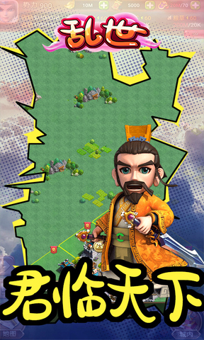 乱世Q战手机游戏最新版v