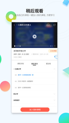 在考研v1.0.3