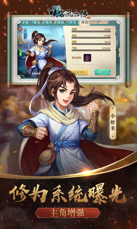 侠客风云传online2024最新版v11.00