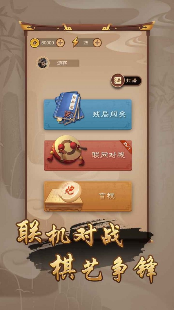 万宁象棋v1.0.11