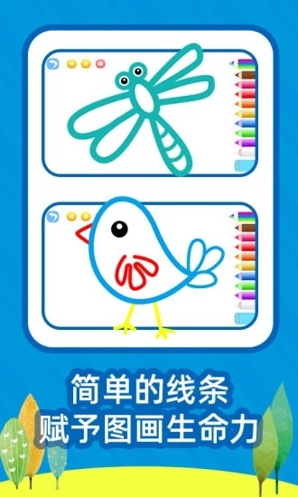 绘画之树v1.2.2