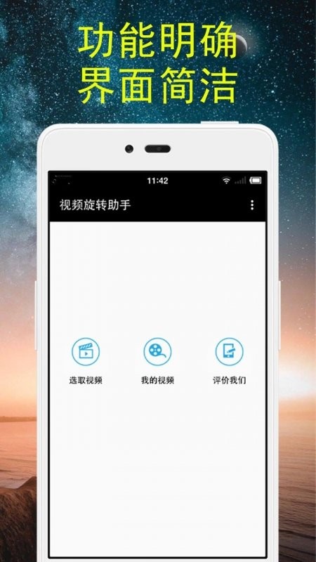 视频旋转助手v8.1.2