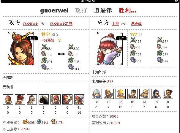 乱世Q战最新游戏百度版v