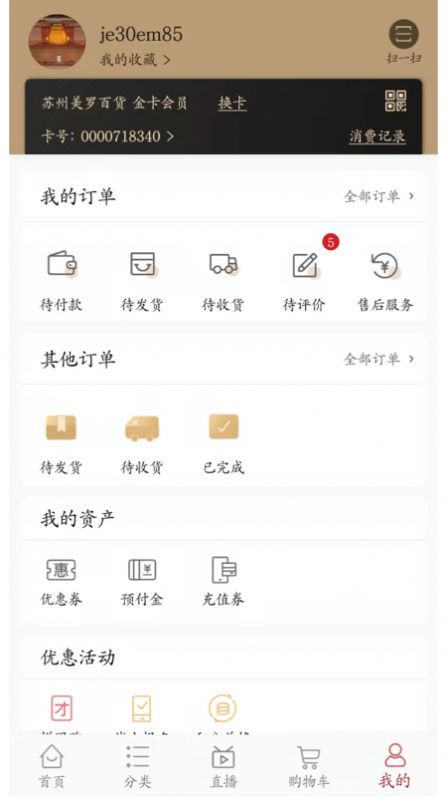 苏州美罗精品v2.3.1
