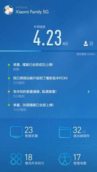 小米WiFiv5.6.2