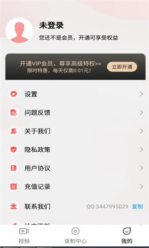 录屏精灵大师v1.2.0