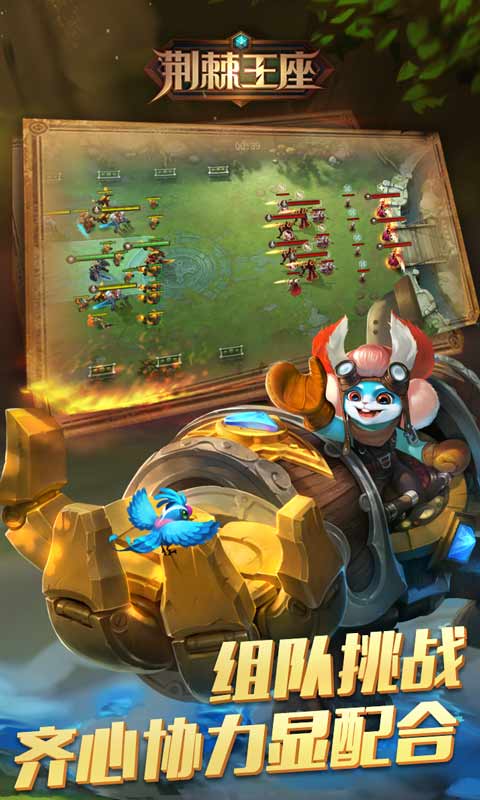 荆棘王座游戏v1.28.28