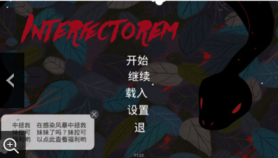 感染风暴（组房）v1.22.01