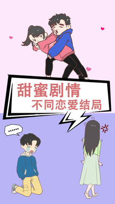 情侣求生欲v1.0.0
