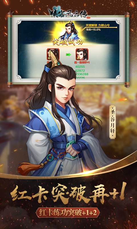 侠客风云传online2024最新版v11.00