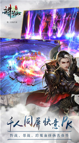 诛仙手游v2.16.1