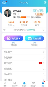 趣闲赚v2.0.7