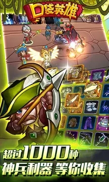 口袋英雄无限绿币钻石版v1.3.6