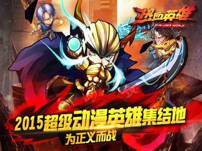 热血英雄安卓版v1.0.2