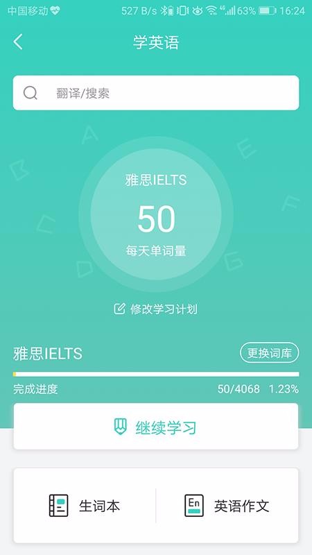得力相印宝v2.0.1
