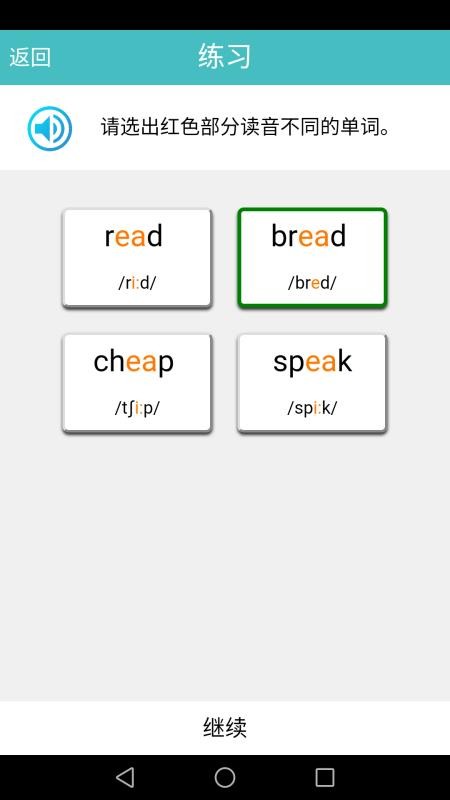 英语国际音标标准教程v1.3