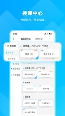 汇学邦继教云v1.0.0