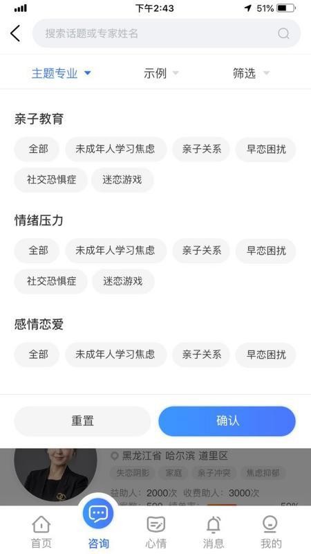 疗一聊v1.0.5