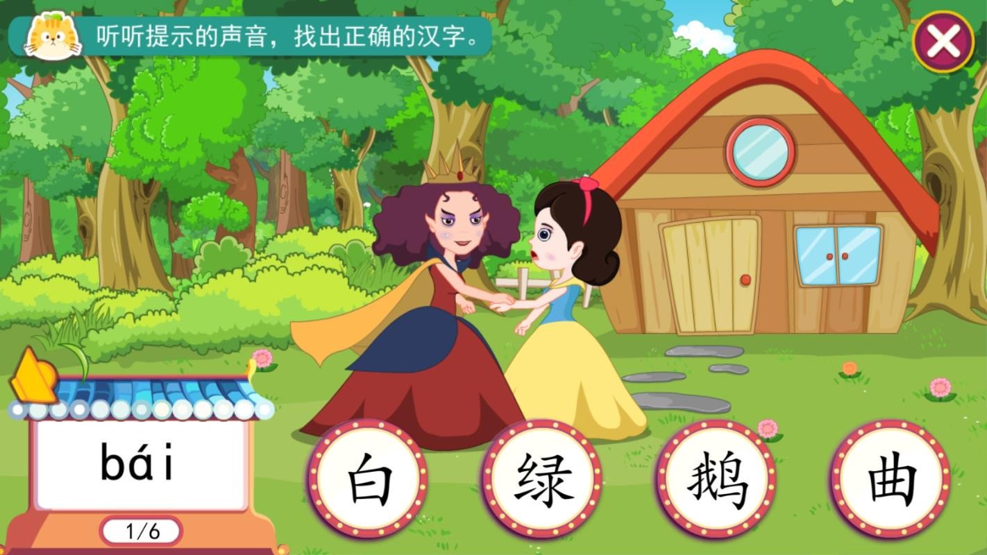 小笨猫识字v1.3.2