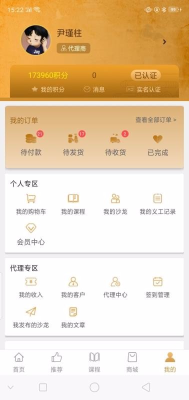 学易宝v1.1.1