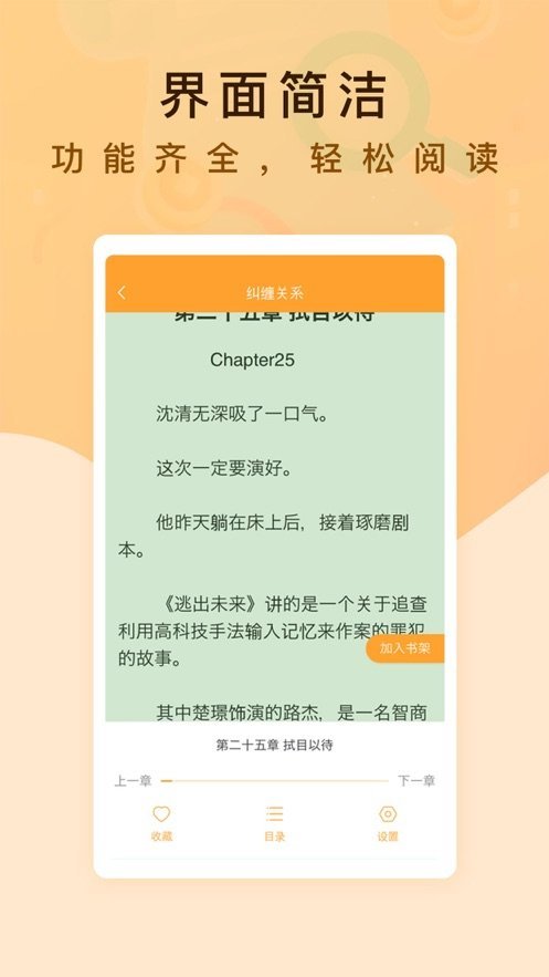 纯爱书殿小说v1.0.8