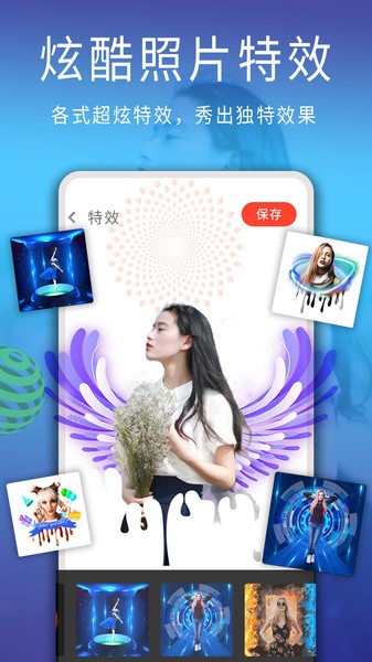 修图照片编辑v2.3.6